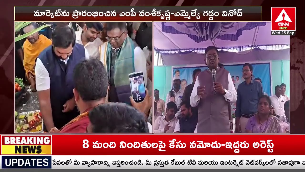 బెల్లంపల్లిలో నూతన కూరగాయల మార్కెట్ ప్రారంభం | New Vegetable Market Opens in Bellampally |Amma News