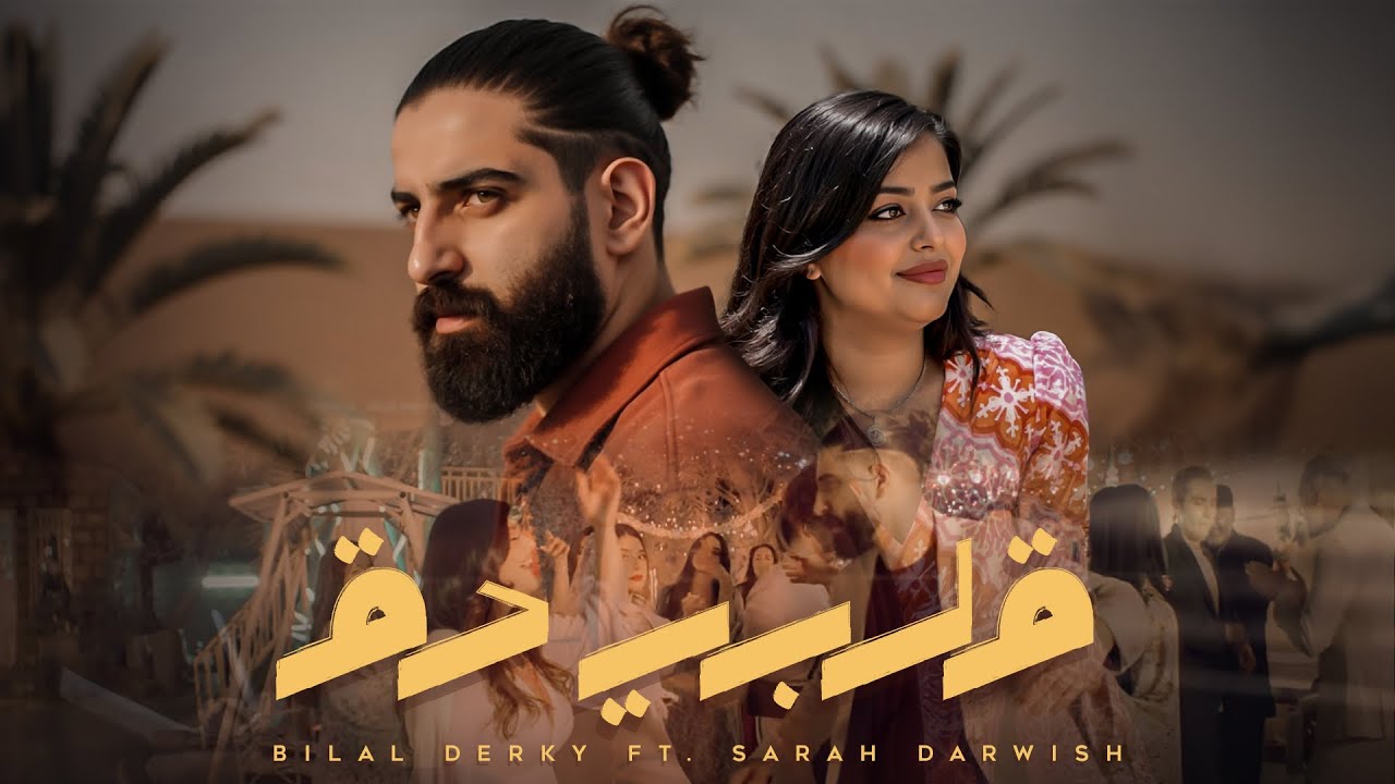 Bilal Derky ft. Sarah Darwish - قلبي دق [Official Music Video] (2025)