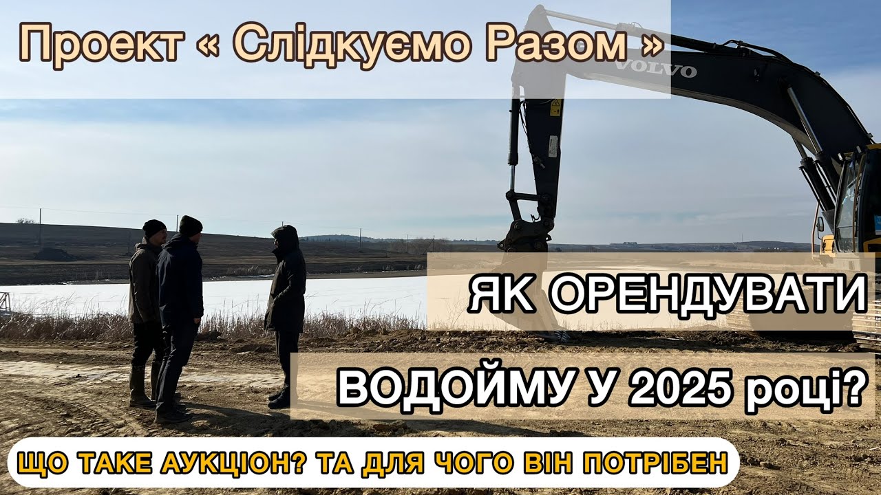 НОВА СПОРТИВНА ВОДОЙМА ЛЬВІВСЬКОЇ ОБЛАСТІ | ПРОЕКТ 