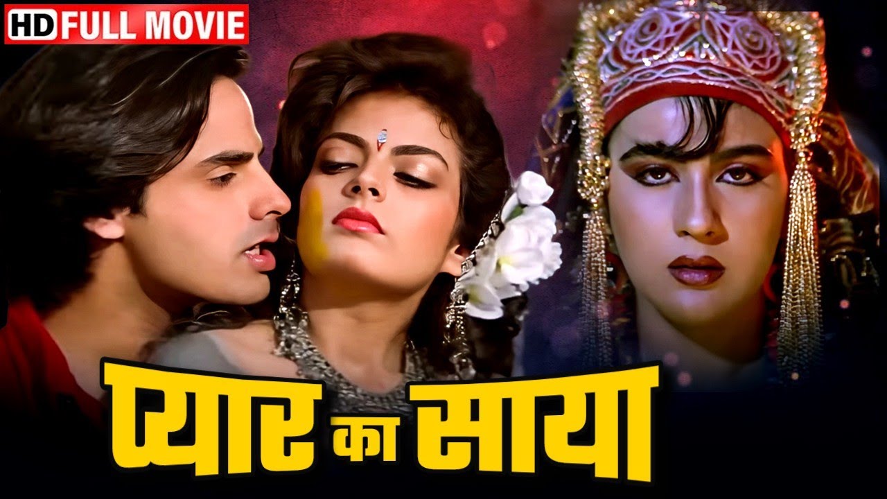 विश्वास बना विष, मोहब्बत का क़त्ल | Pyaar Ka Saaya (Full Movie) | Rahul Roy, Sheeba
