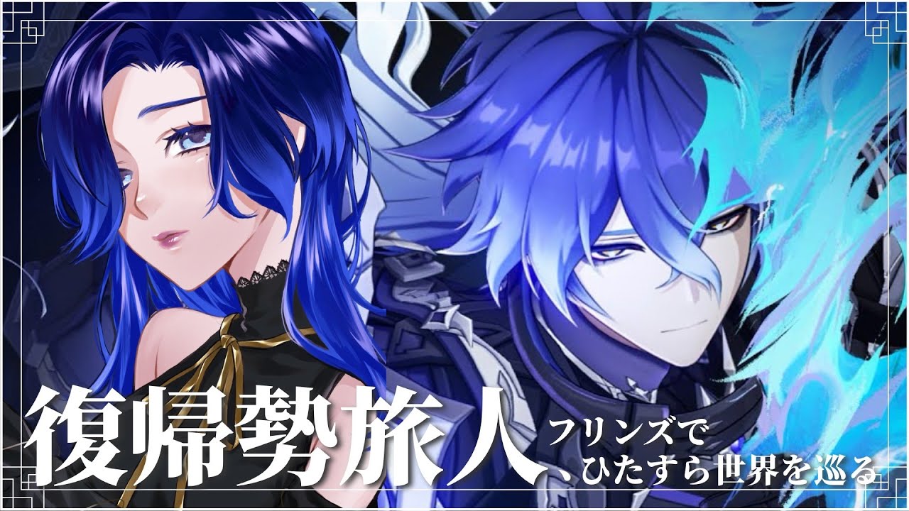 【#原神】復帰勢な旅人、フリンズで新エリアやナタをまったり巡る！【藤音カナデ/vtuber】