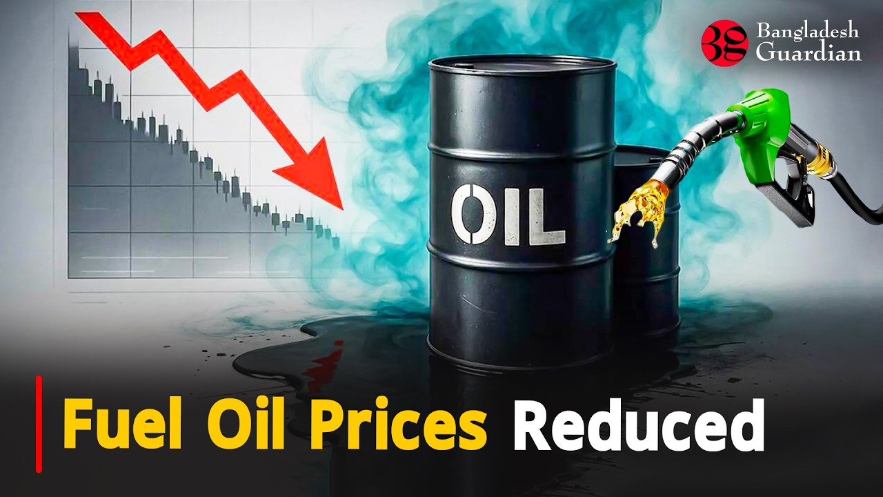 Fuel Oil Prices Reduced | Bangladesh Guardian News