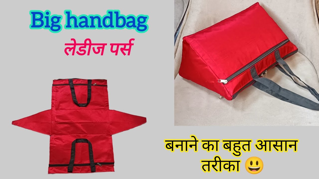Big/हैंडबैग बनाने का बहुत आसान तरीका/Very beautiful ladies bag cutting and stitching/handbag/#pures
