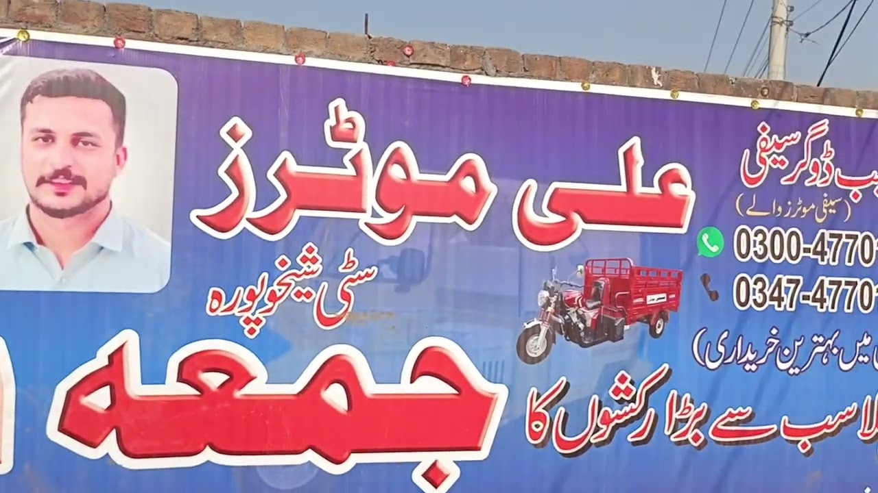 Ali motor sheikhupura 03298722417‎#shortsviral‎#trending‎#rickshawshorts‎#autorickshaw#Youtubeshorts