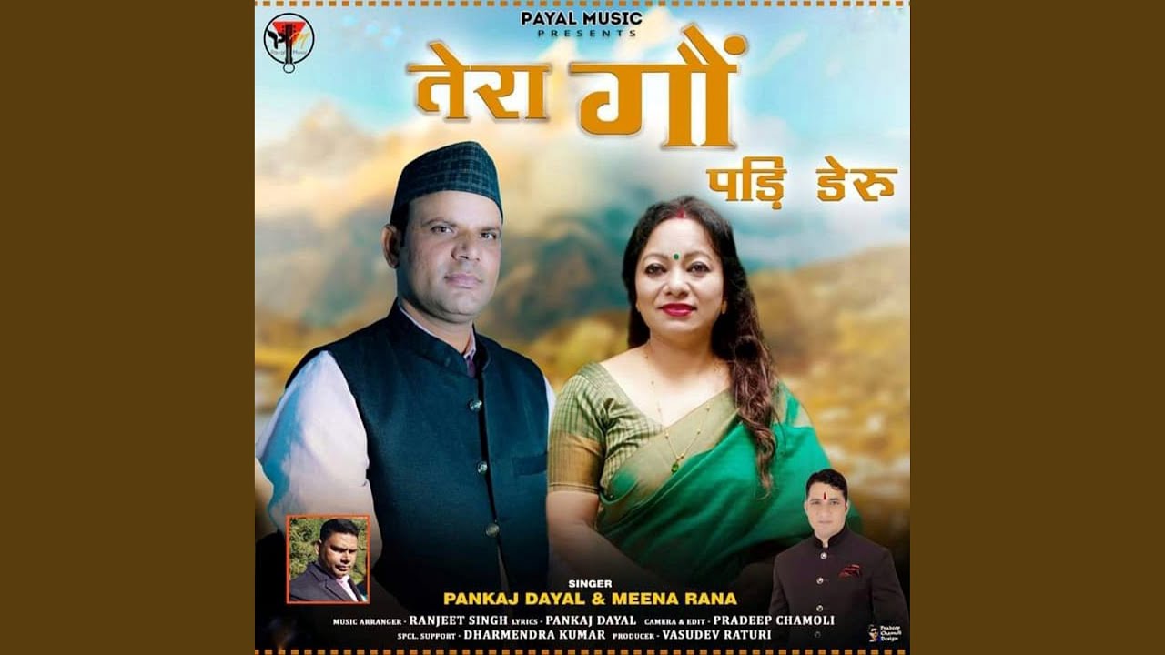 Tera Gaon Padi Deru