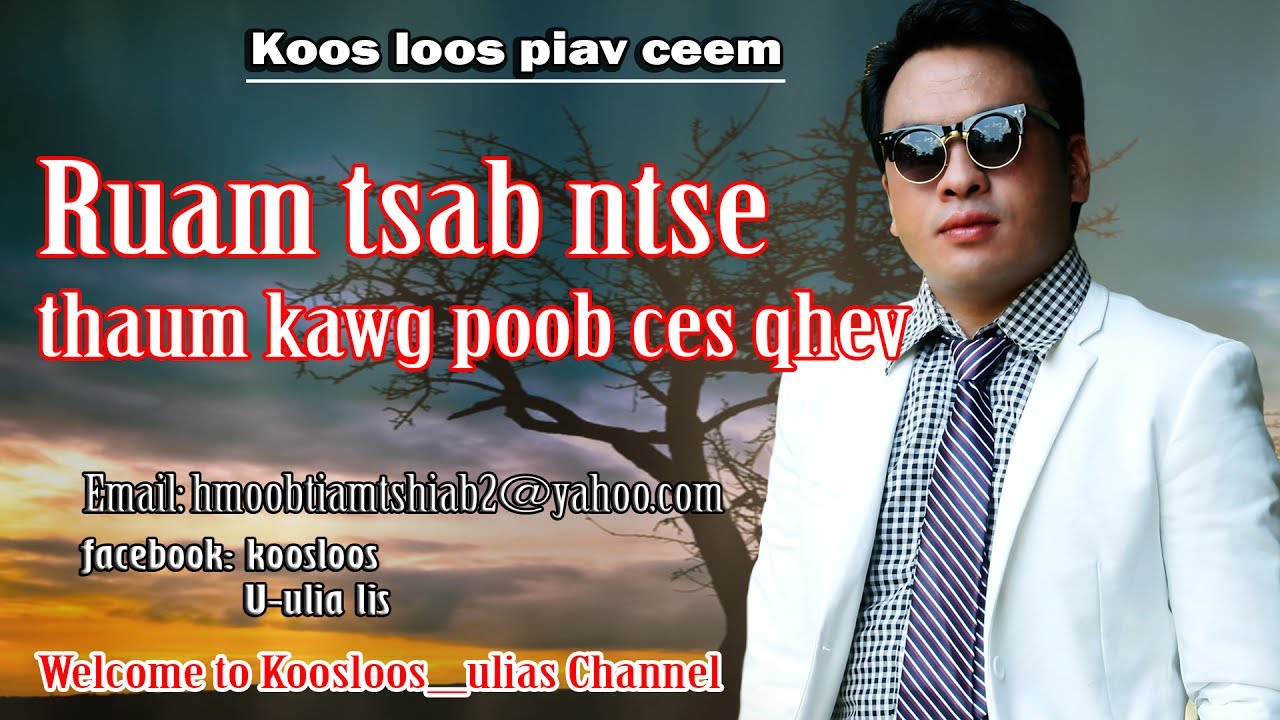 Ruam tsab ntse thaum kawg poob ces qhev 6/10 2017
