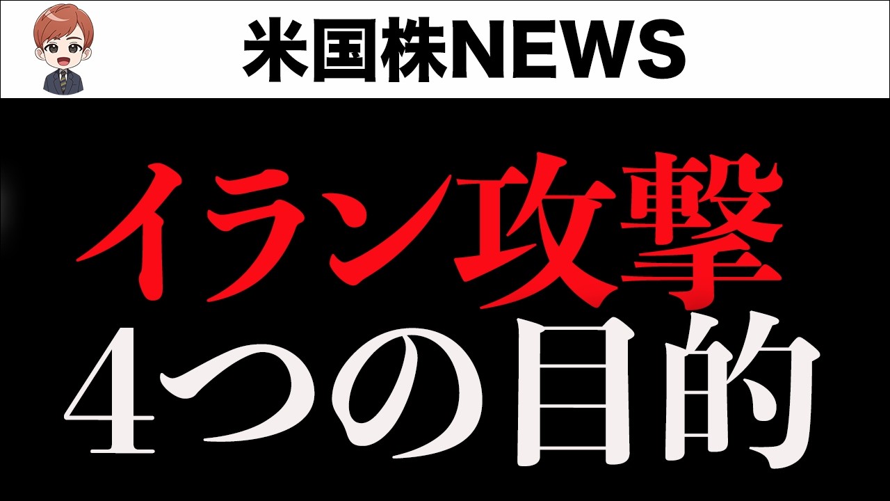【速報】中東情勢と市場の反応をわかり易く解説(3月3日)