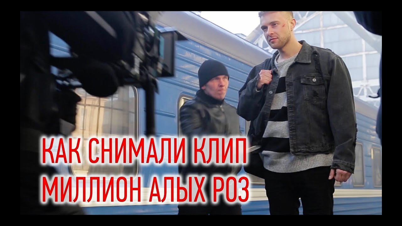 Как снимали - Егор Крид - 