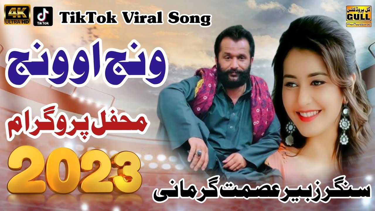 Wanj O Wanj By Zubair Asmat Gurmani - New Saraiki Song 2023 - TikTok Viral Song 2023