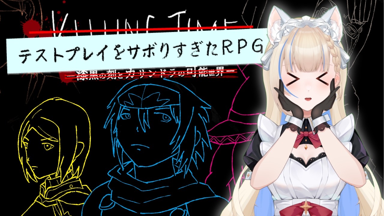 【テストプレイをサボりすぎたRPG】あの名作をプレイします【新人Vtuber/月城リオン】
