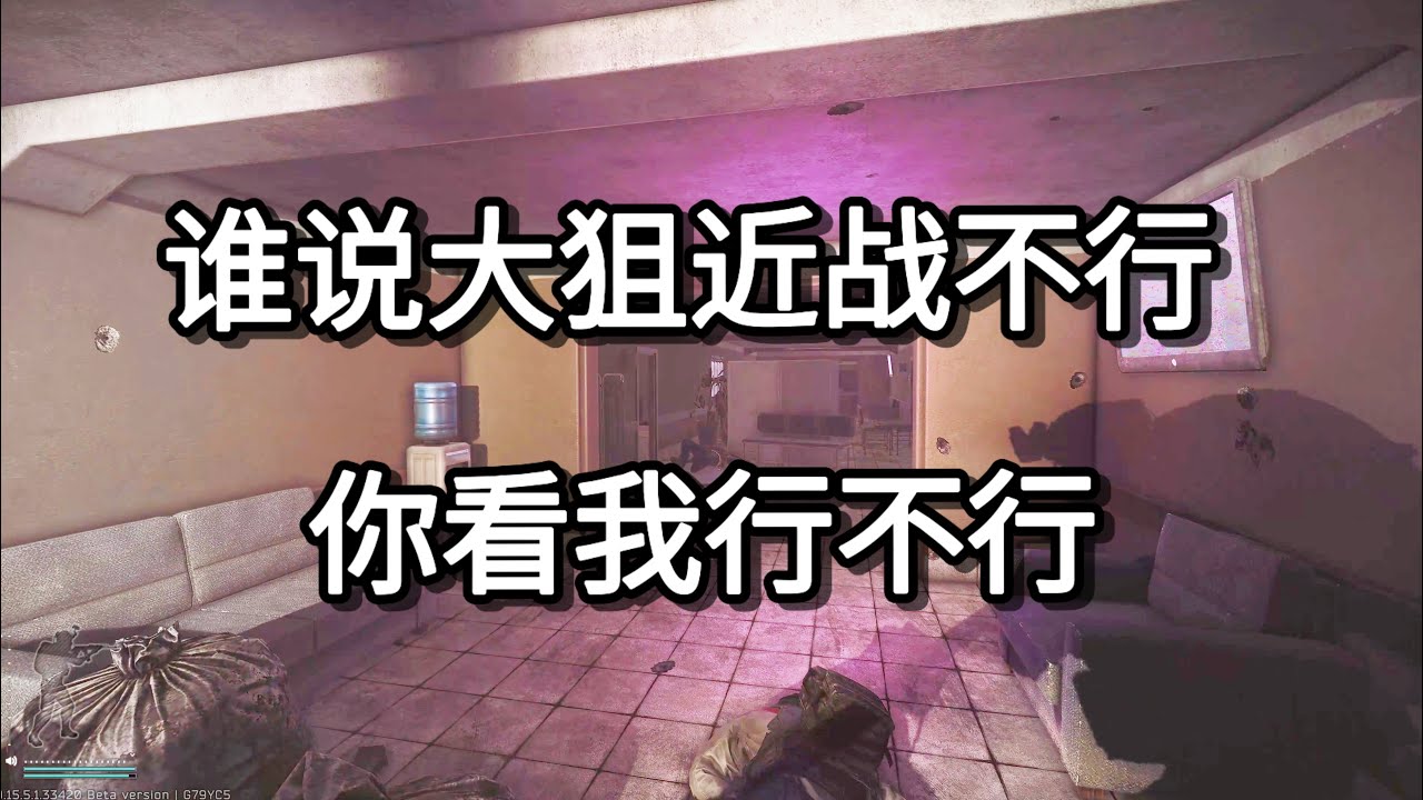 逃离塔科夫谁说大狙近战不行 你看我行不行【如风SN】
