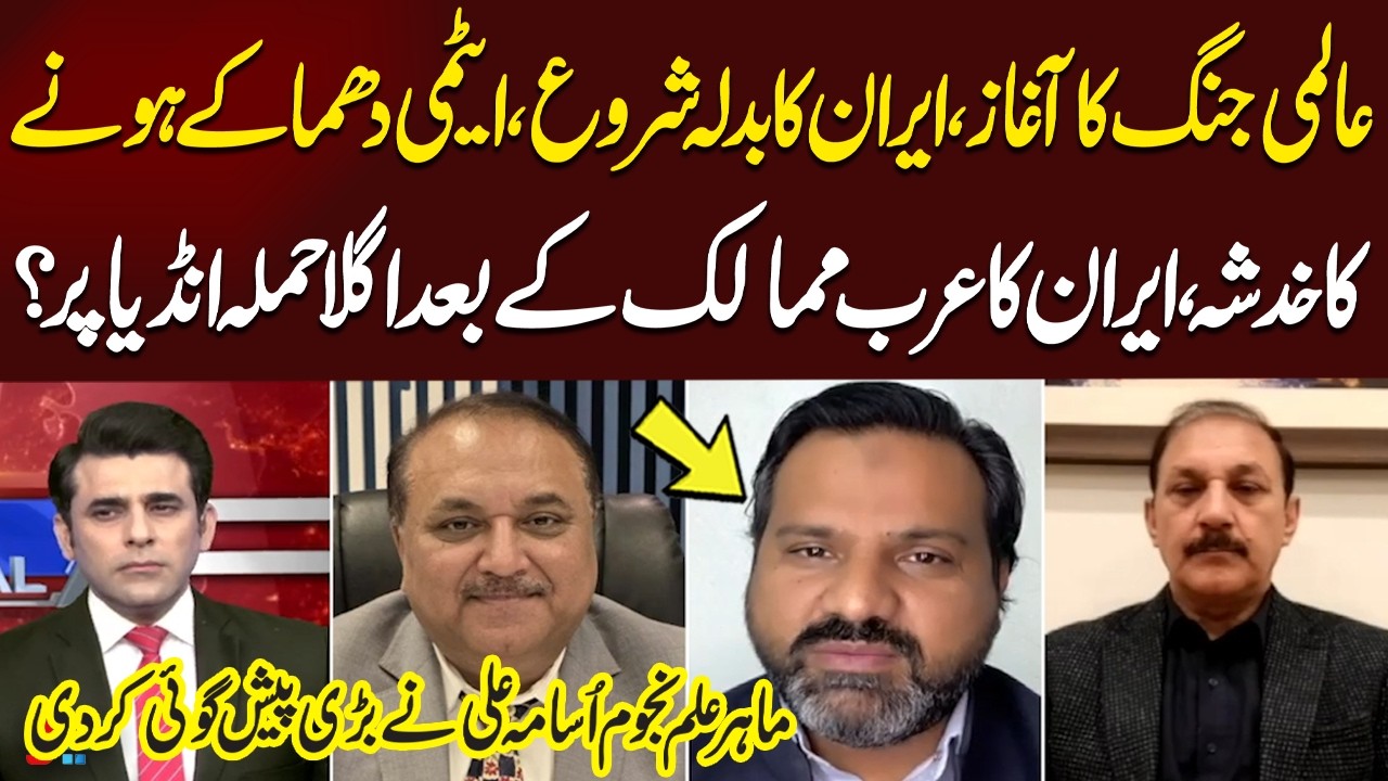 Middle East Crisis & Nuclear Concerns | Iran Strikes Back | Next Target Could Be India? | Neo News