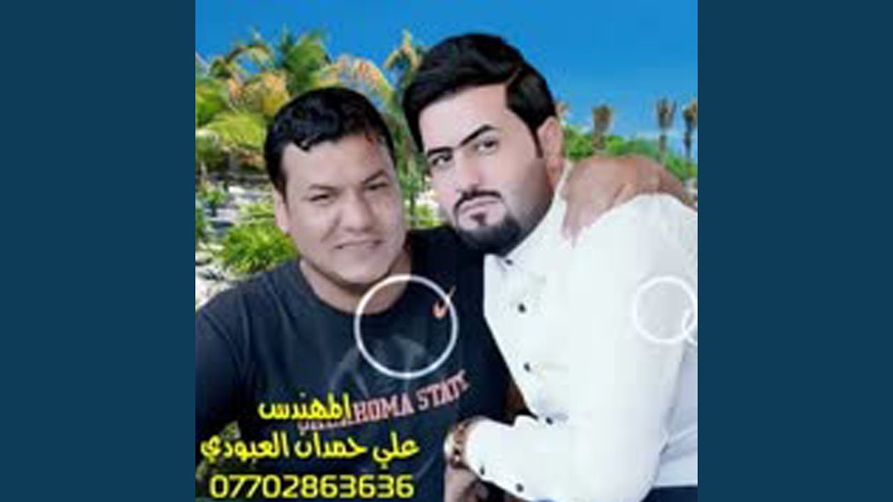 موال طركاعه اول مره راح تسمعه بحياك 2018 و علي المصلوخي...