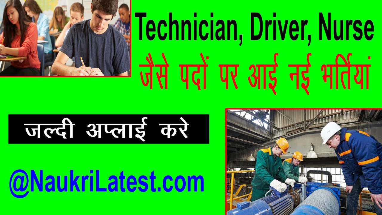 SAIL Recruitment 2019 Apply online for 296 Technician, Nurse, Driver & Other Jobs