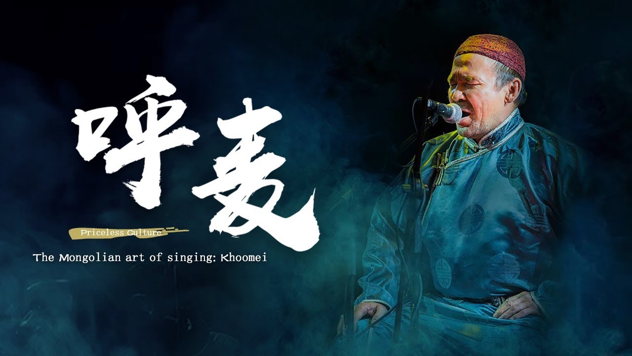 The stirring art of Mongolian throat singing