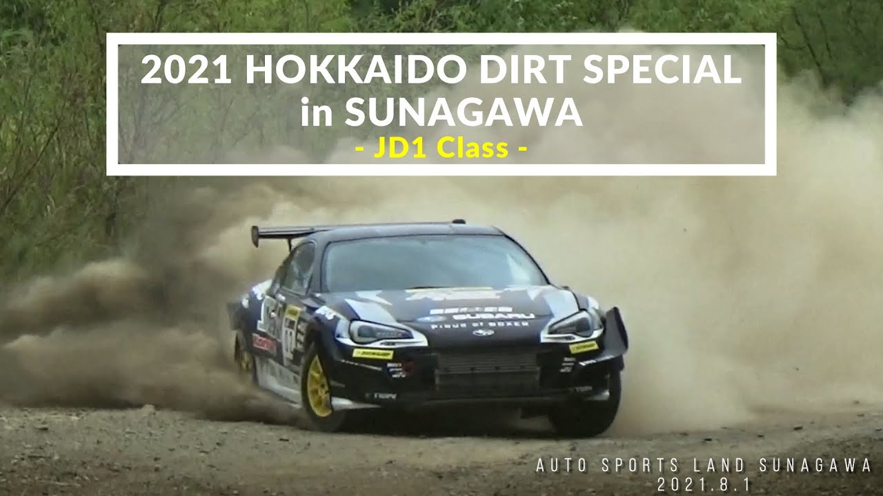2021年JAF全日本ダートトライアル選手権 第4戦／北海道ダートスペシャル／JD1クラス