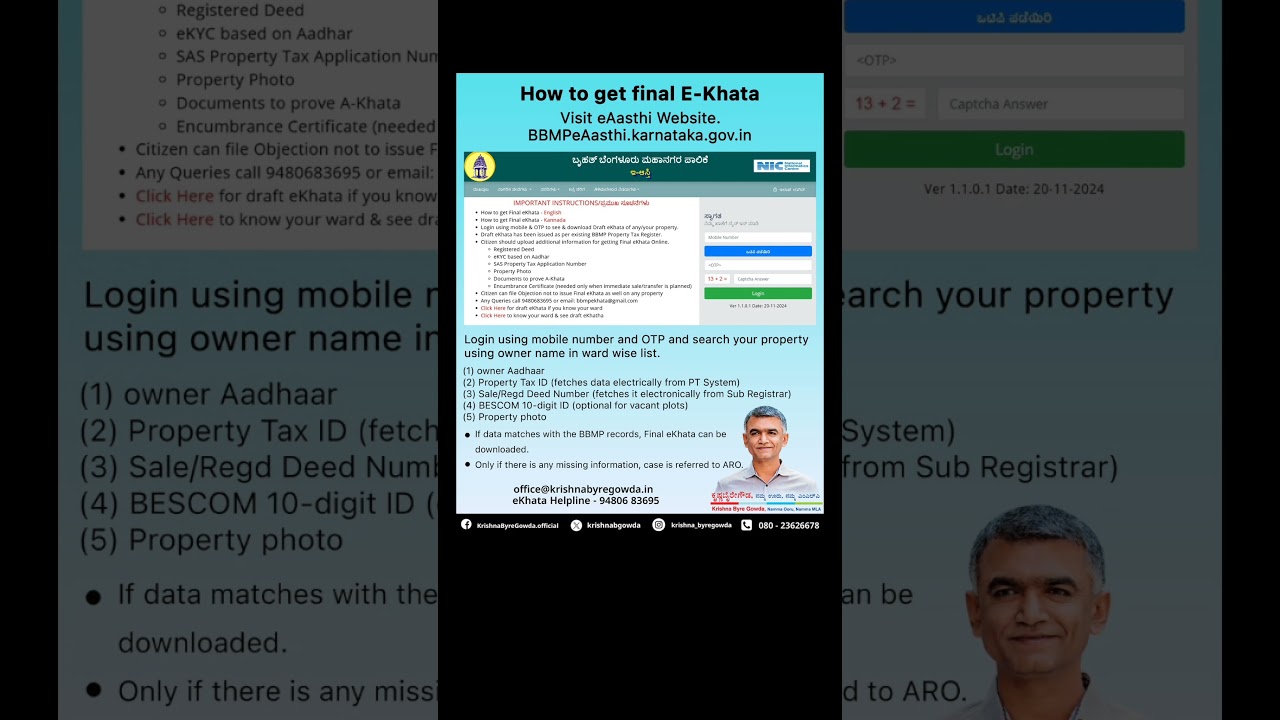 How to Get Final E-Khata Online | Step-by-Step Guide