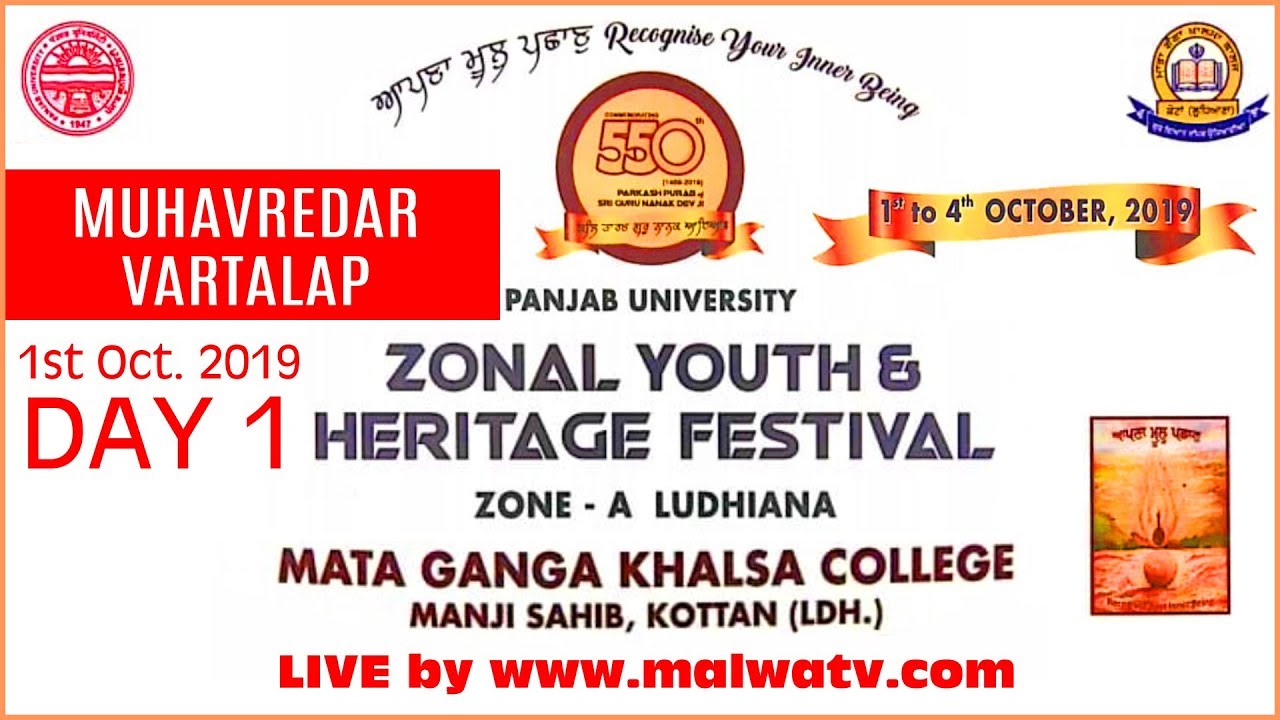 MUHAVREDAR VARTALAP [Day 1] 🔴 ZONAL YOUTH & HERITAGE FESTIVAL at MGK COLLEGE, KOTTAN (Ludhiana) 2019