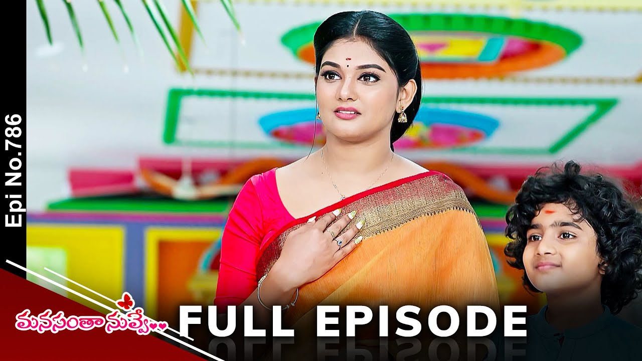 Manasantha Nuvve | 23rd July 2024 | Full Episode No 786 | ETV Telugu