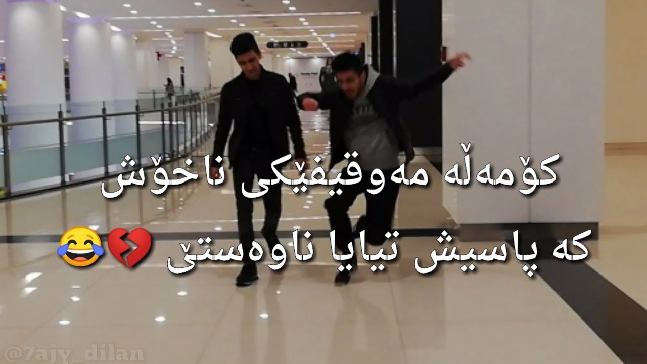 ناخۆشرین مەوقیفەکانی مێژووی مرۆڤایەتی💔