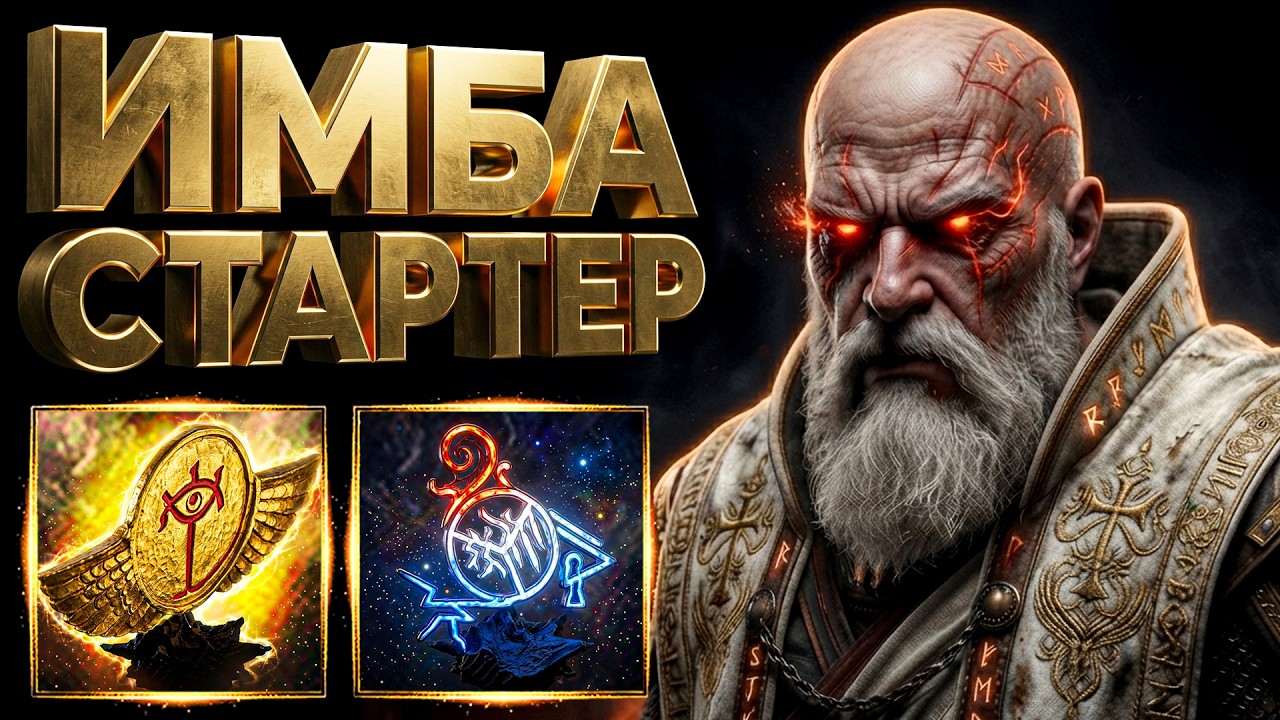 Holy Flame Totem Hierophant - Самый Легкий Стартер Для Новичков | Path of Exile 3.29