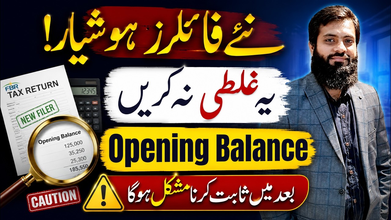 First Tax Return and big mistake | Opening Balance must be correct | FBR ready for notice | 🔥 |