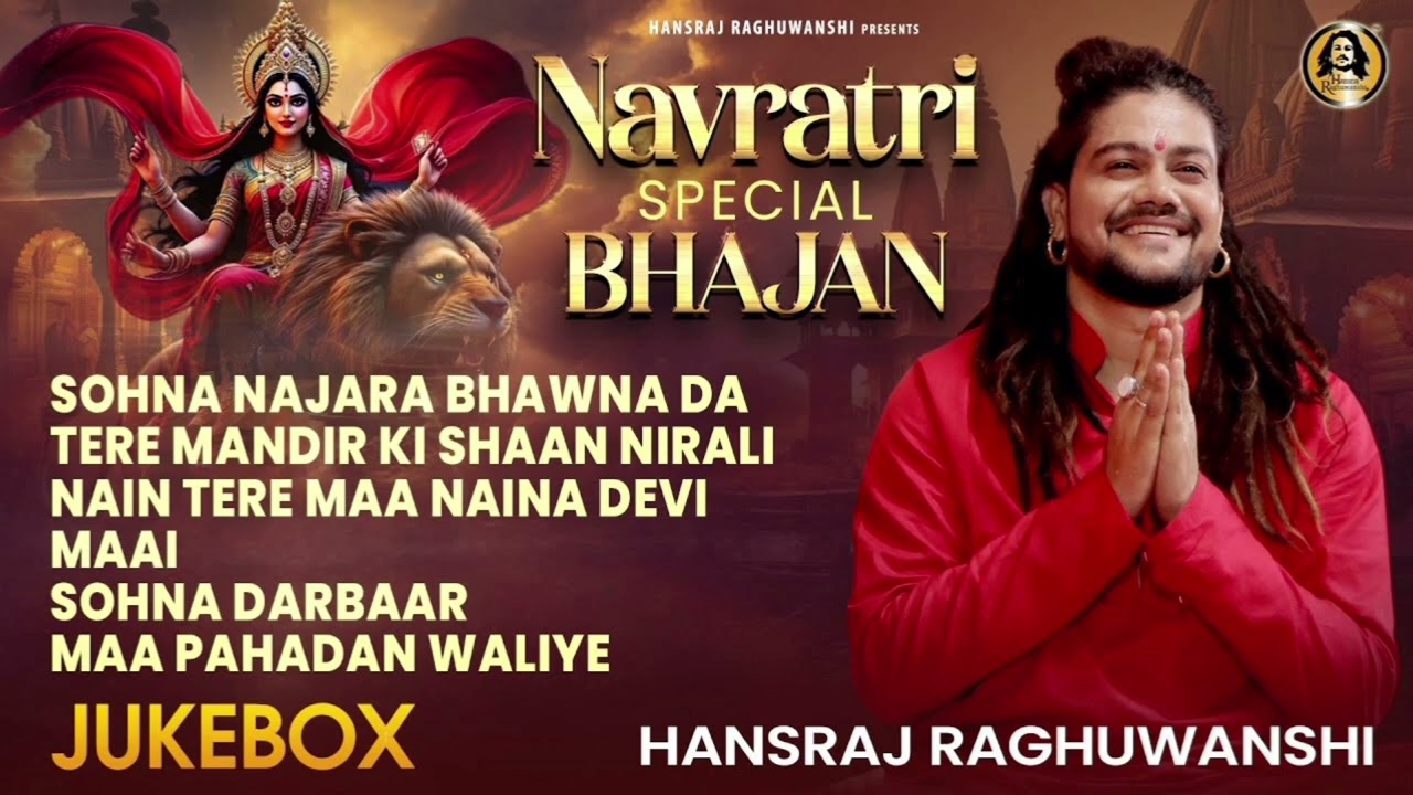 Sheetla mata bhajan