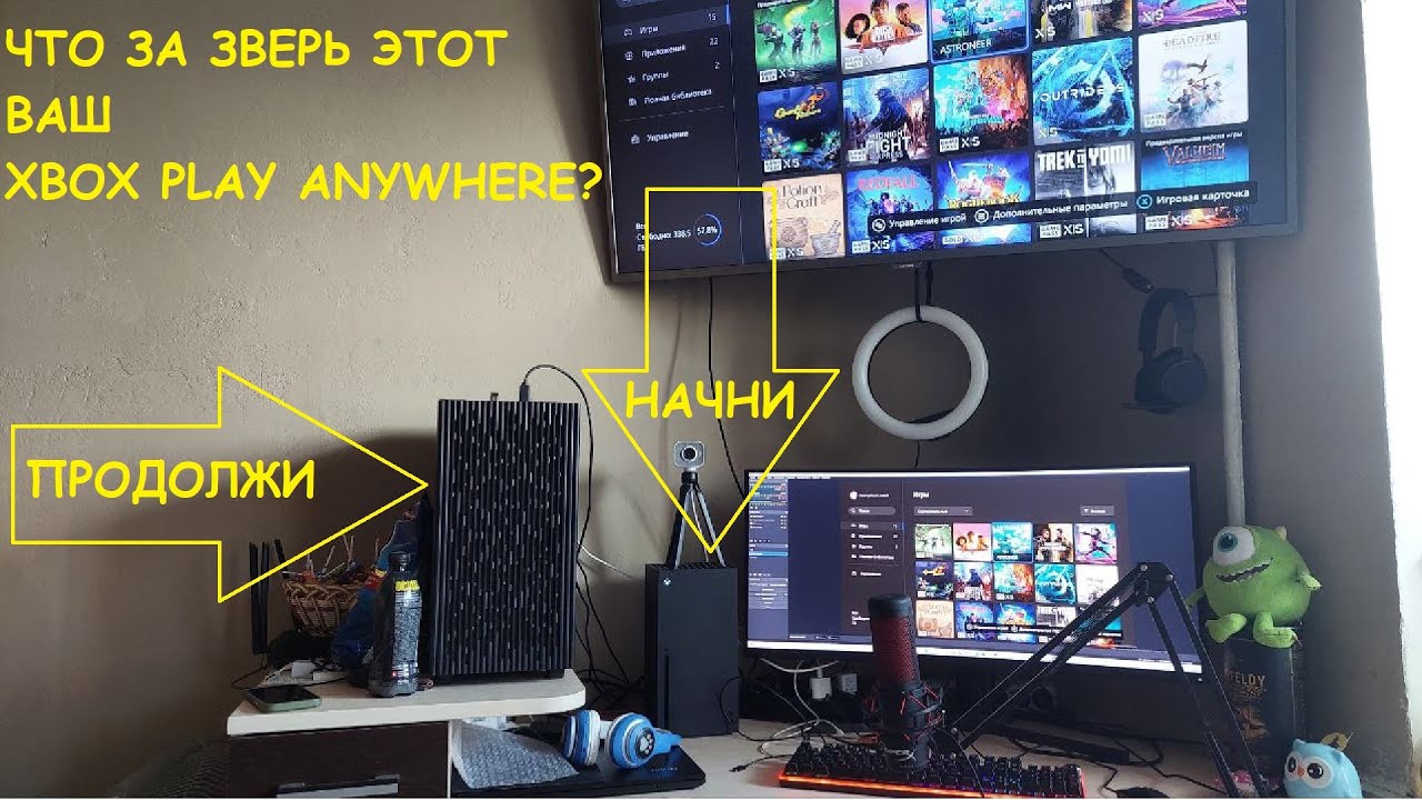 НАЧНИ ИГРУ НА ПК ПРОДОЛЖИ НА ИКС БОКС ГАЙД XBOX PLAY ANYWERE SERIES S X 2023
