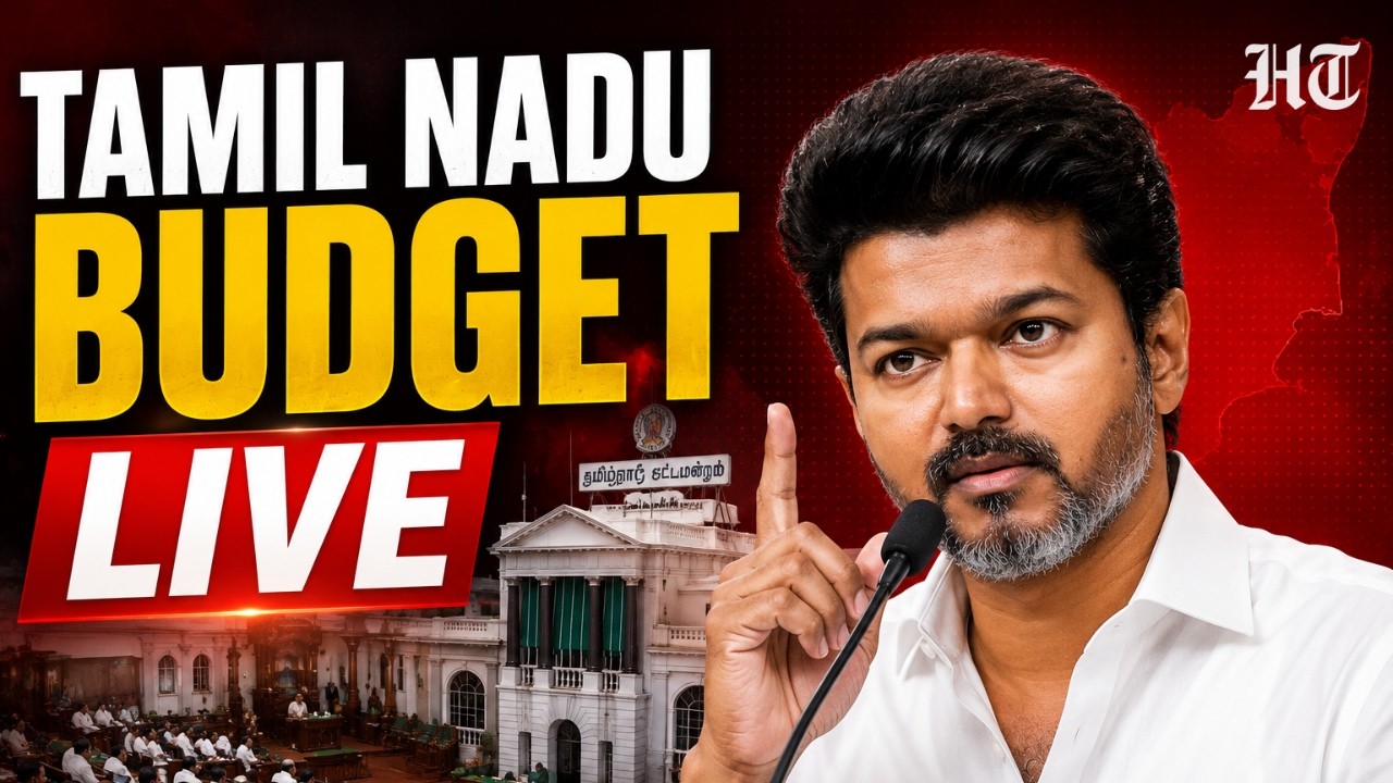 TN Budget 2026 LIVE: CM Vijay's BIG Tamil Nadu Budget | தமிழ்நாடு பட்ஜெட் 2026 | DMK Stallin