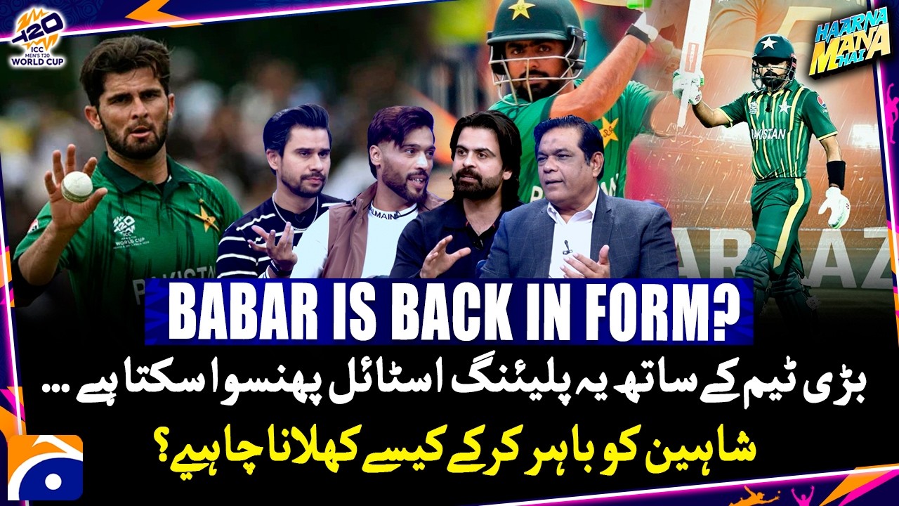 Babar's comeback? - This playing style could Trouble against India? -Haarna Mana Hai - Tabish Hashmi