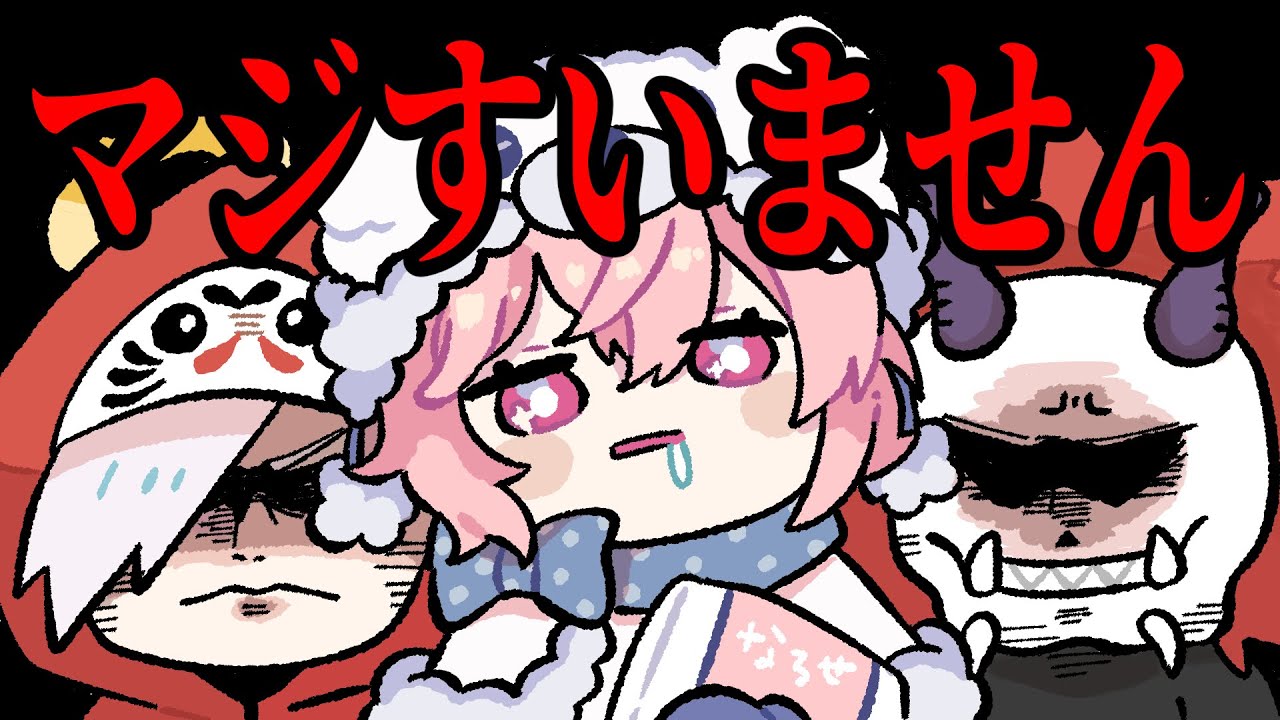 だるさか相手に寝坊したなるせの末路【だるまいずごっど/ありさか/なるせ/大妖怪/APEX/マジすいません/切り抜き】