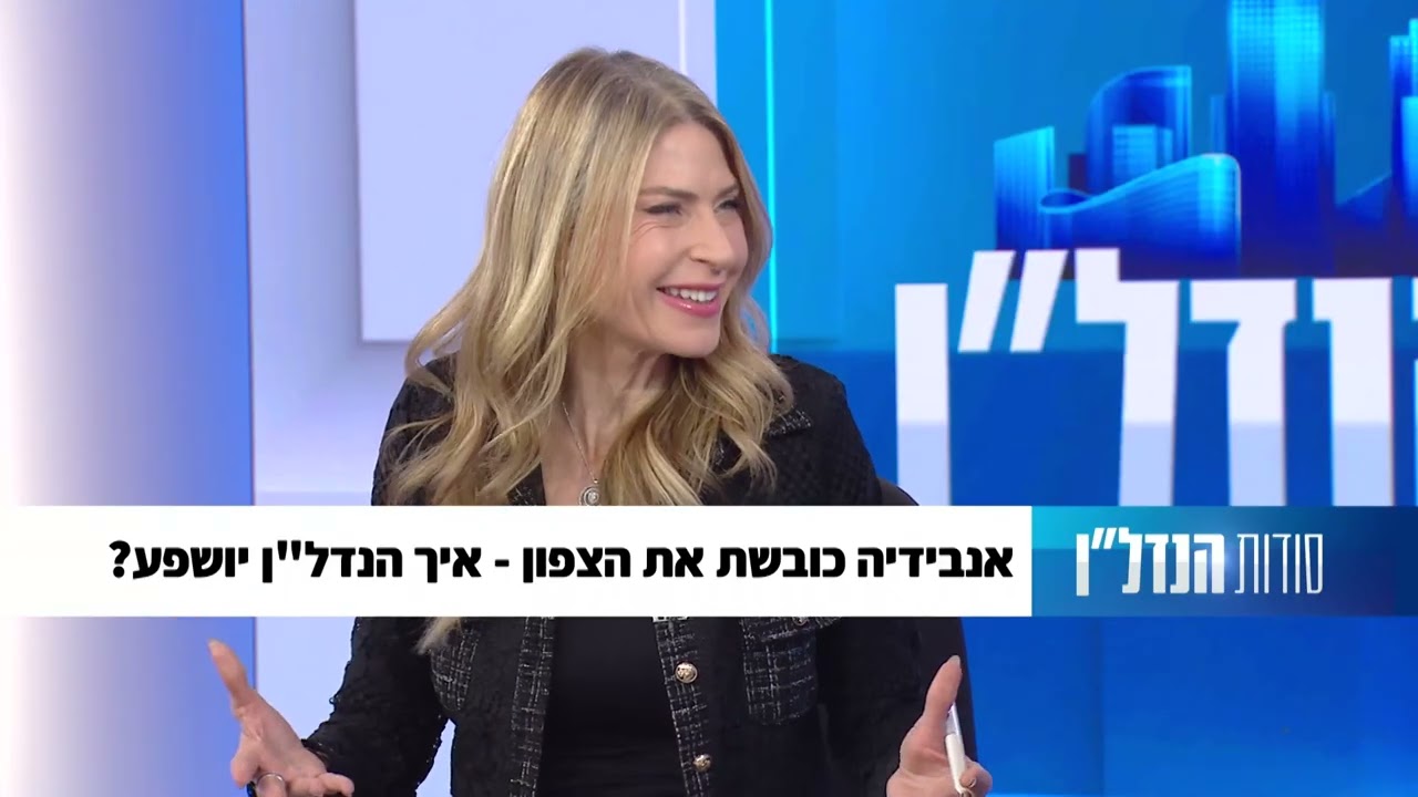 סודות הנדלן, פרק 35 המלא