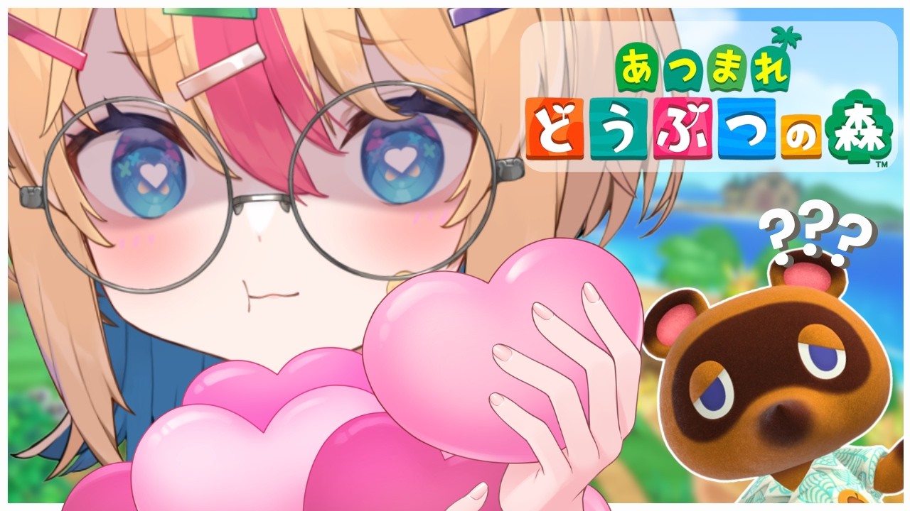 【 朝活 】たぬきちさん、私の気持ちに気付いて…♡【 #あつまれどうぶつの森 / part7 】