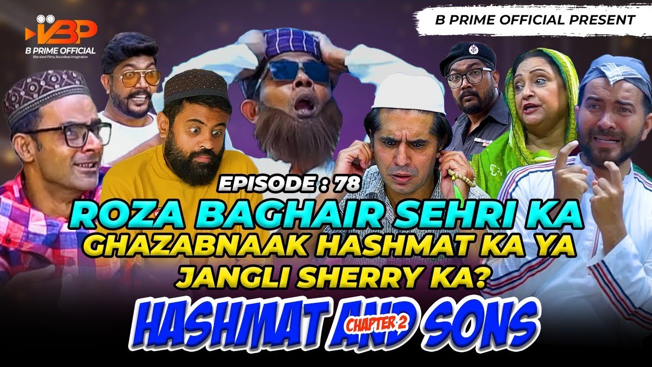 Roza Baghair Sehri Ka | Ghazabnaak Hashmat Ka Ya Jangli Sherry Ka? | Ep 78| Hashmat & Sons Chapter 2