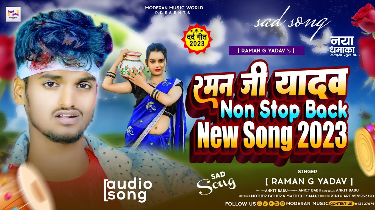 Raman Ji Yadav Non Stop Back To Back New Song 2023 | #रमन जी यादव सुपरहिट गाना #juckbox  |