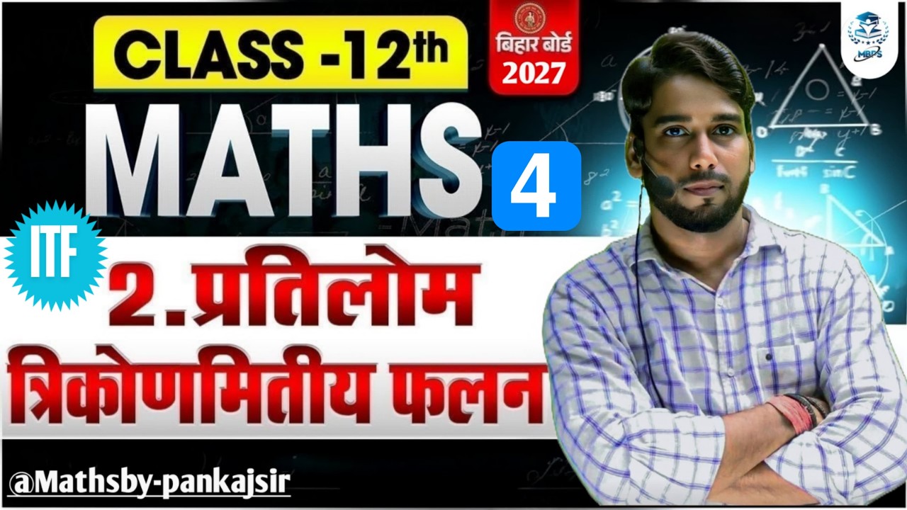 Class 12 Maths Inverse Trigonometric Functions Lec-04 | Step-by-Step Explanation | Hindi + English