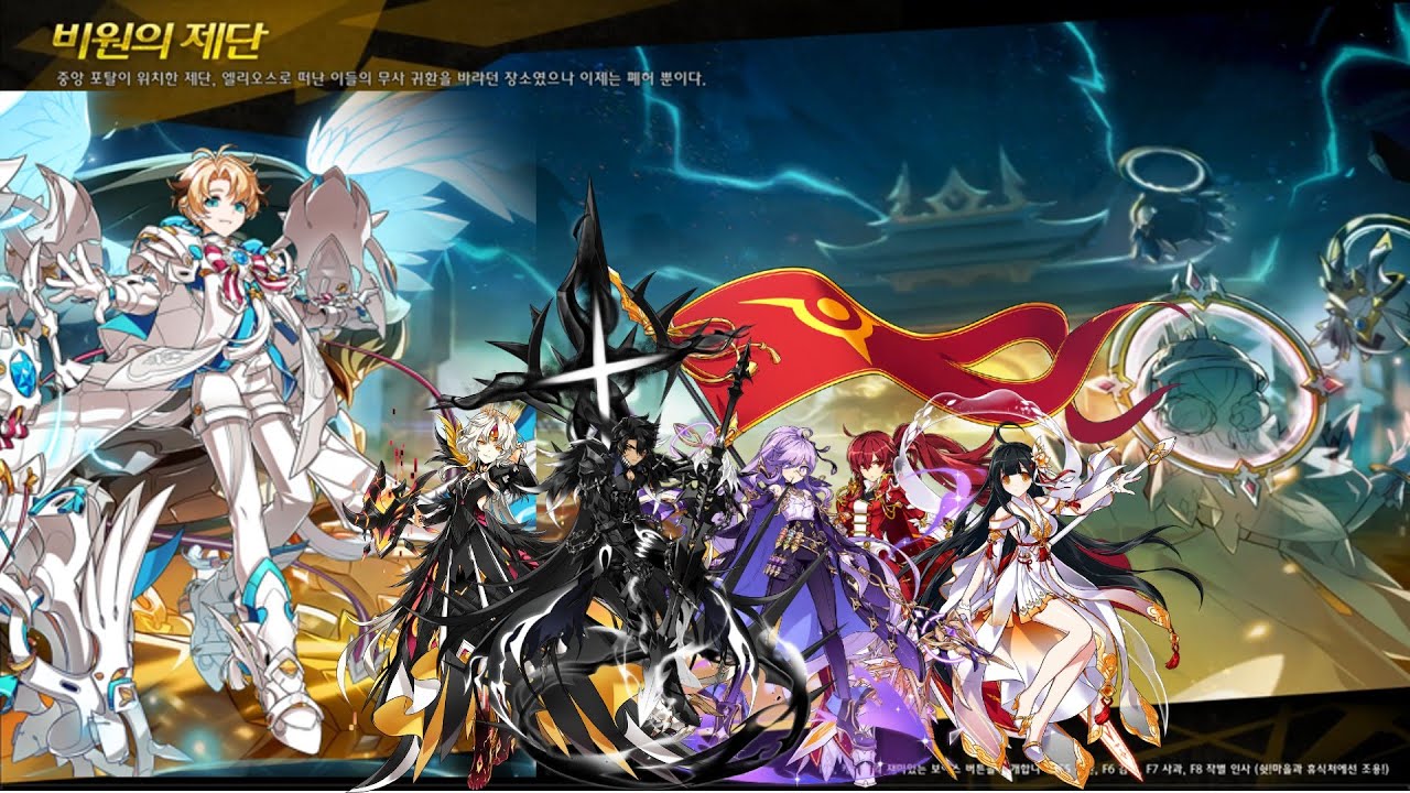 [Elsword KR/엘소드] 디우스 아에르 비원의 제단 클리어 / Dius Aer 15-6 Clear
