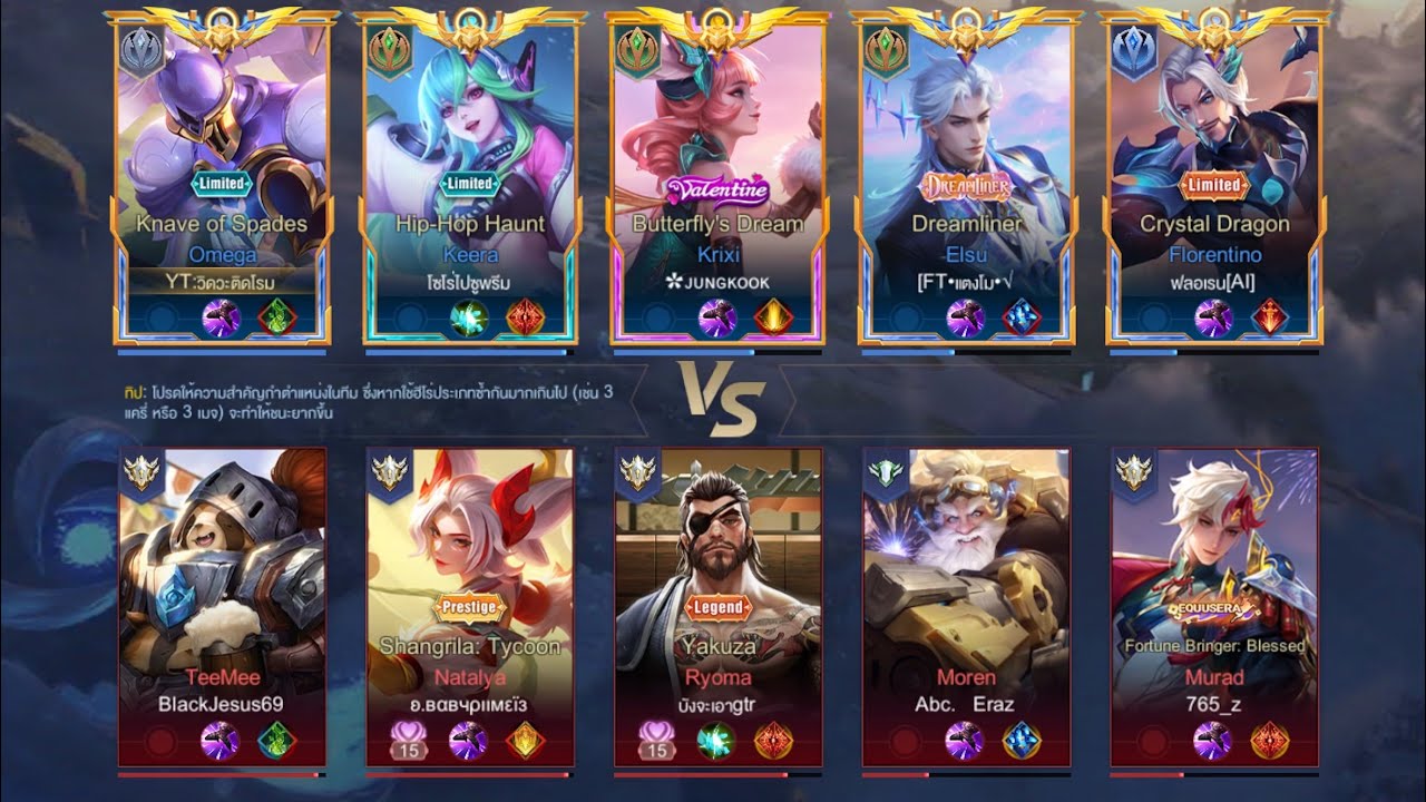 โอเมก้า พาเก็บดาวไวๆ #support #solorank #rov 