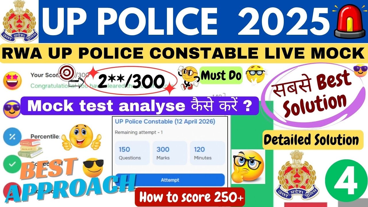 RWA UP Police Free Weekly Mock Test Solution 12 April | RWA Free Mock Analysis | UP POLICE 2026 