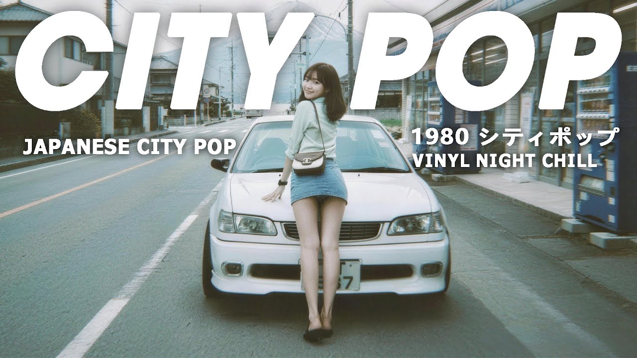 【80s Japanese City Pop】真夜中のアーバンドライブ｜クールでレトロなCity Pop