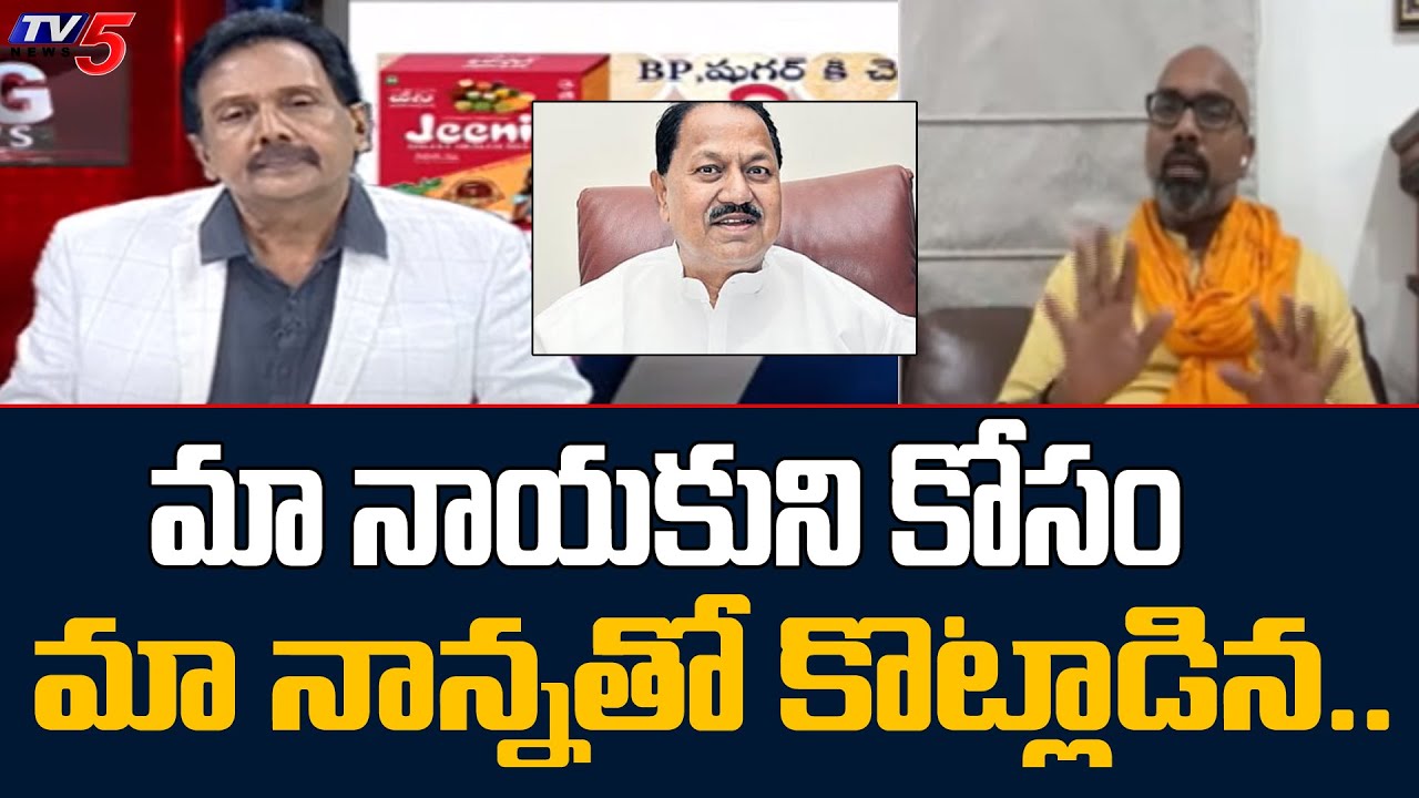మా నాయకుని కోసం మా నాన్నతో కొట్లాడిన.. | BJP MP Dharmapuri Aravind Comments On His Father| TV5 News