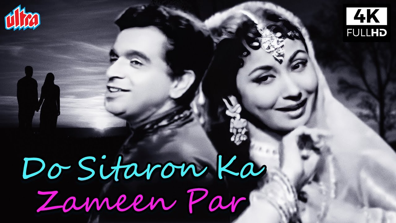 4K मीना कुमारी और दिलीप साहेब का प्यारभारा गीत दो सितारों का जमींपर | Do Sitaron Ka Zameen Par Song