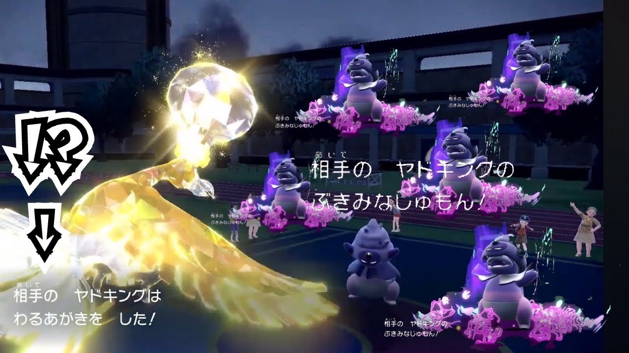 【悲報】ぶきみなじゅもんでPP切れを狙ったガラルヤドキング、PPが切れてしまうｗｗｗ【ポケモンsv】