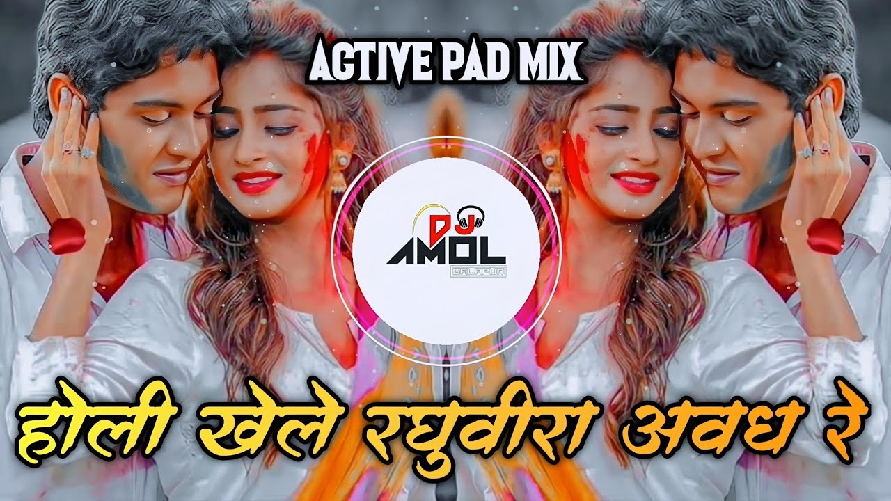 Hori Khele Raghuveera - Holi Song | Holi Special Dj Remix | Amitabh Bachchan | Dj Amol Remix 