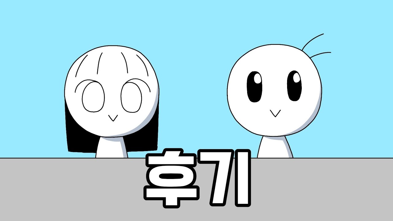 [나박사의 발명일기 시즌2] 후기