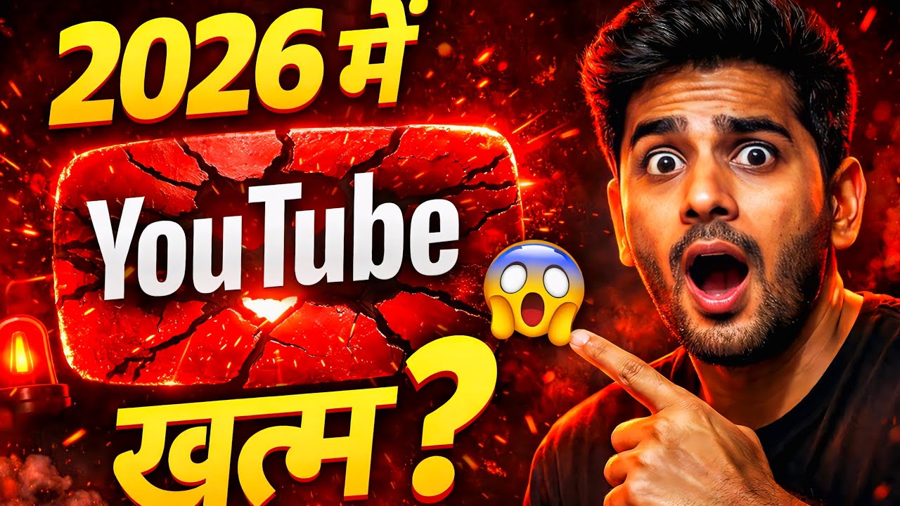 2026 में Successful YouTuber कैसे बनें? | 90% लोग यहाँ हार जाते हैं | Real YouTube Truth Hindi 
