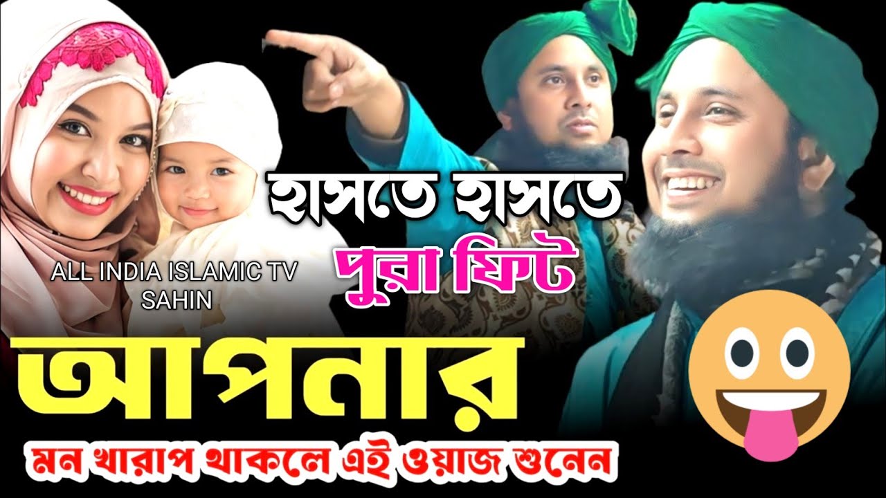 করি নজরুল ইসলাম সাহেব কি বলেন দেখুন হাসতে হাসতে পুরা ফিট জনগন 