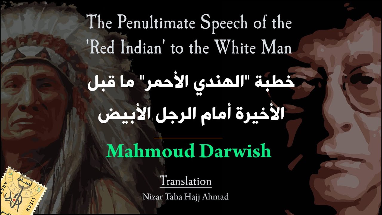 Red Indian # Mahmoud Darwish محمود درويش خطبة الهندي الأحمر