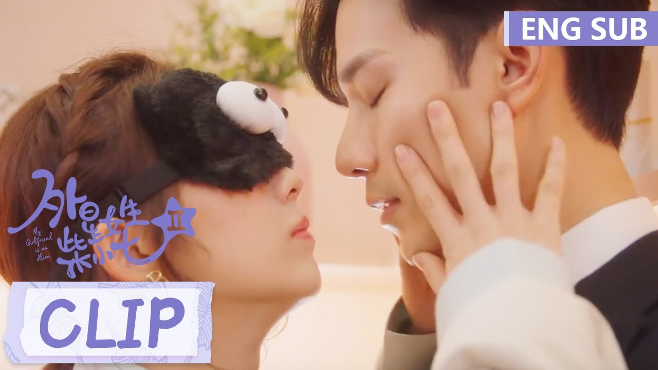 鼻尖吻！元气少女柴小七蒙面撩拨方冷！|《外星女生柴小七 第二季 My Girlfriend is an Alien S2》精彩片段 EP11 (ENG SUB)