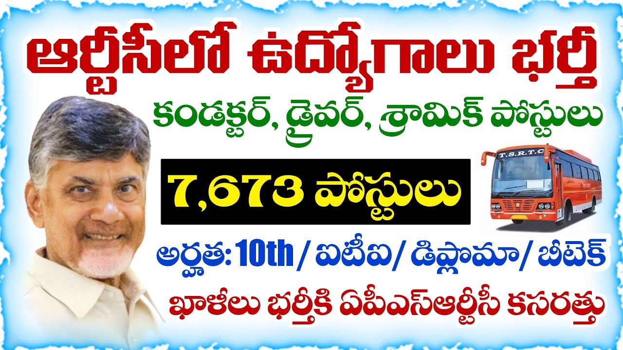 APSRTC Recruitment 2026 | Conductor, Driver, Shramik Posts | 7,673 Vacancies